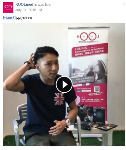 作家媒體報導Ewen Cheuk: KOOLmedia 訪問