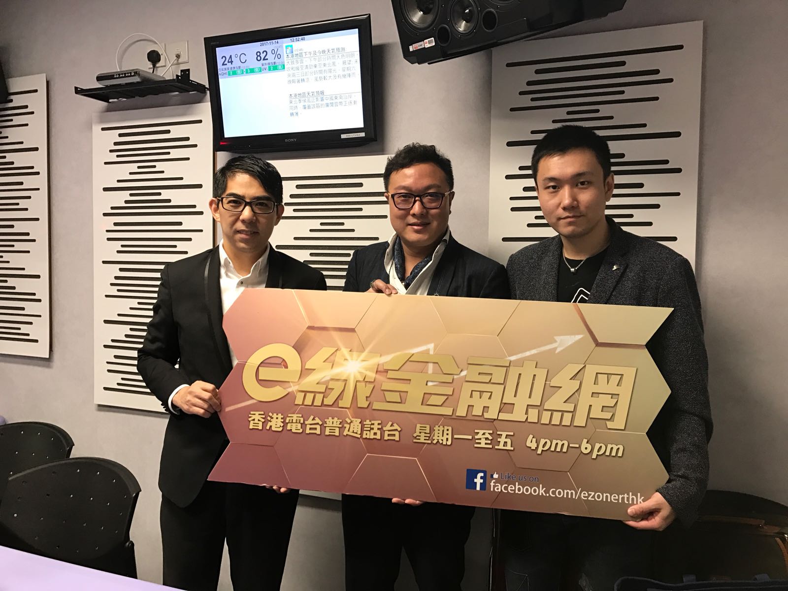 作家媒體報導易風: 香港電台節目 e線金融網《King Sir會客  室》的專訪嘉賓