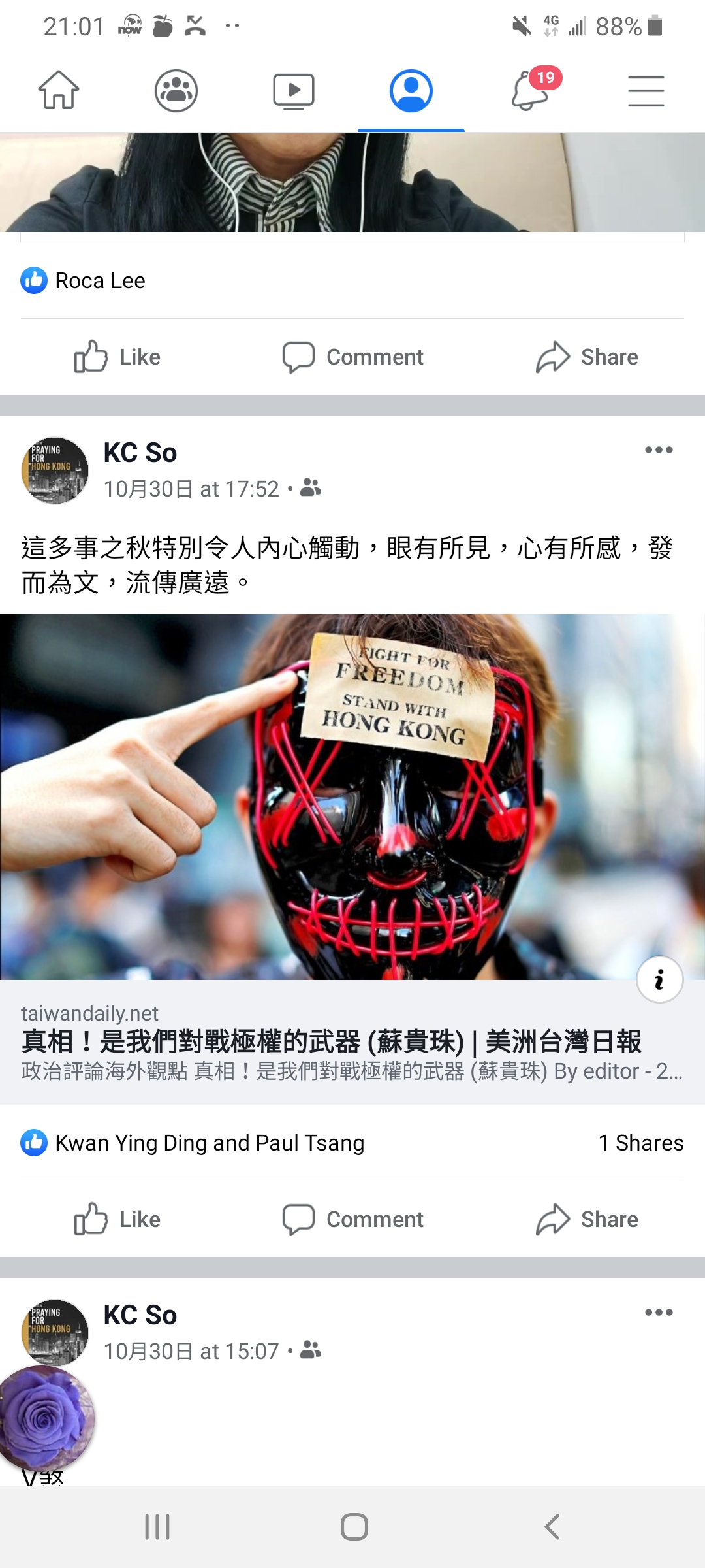 作家專欄文章so kwai chu: 真相是對抗極權的武器-刊於台灣自由電子報